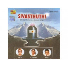 Shiva Sthuthi
